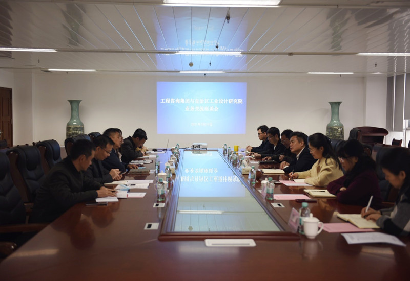 廣西工業(yè)設(shè)計研究院黨委書記、董事長 謝登禹一行到公司座談交流