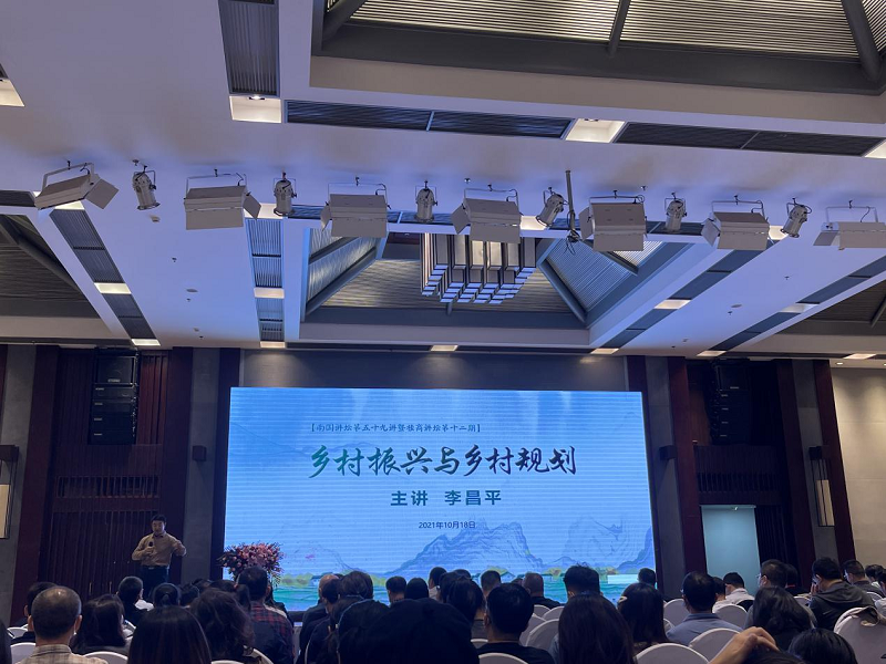 “蔚藍小課堂”走出去｜專題學(xué)習(xí)如何做好當(dāng)前鄉(xiāng)村振興與鄉(xiāng)村規(guī)劃   