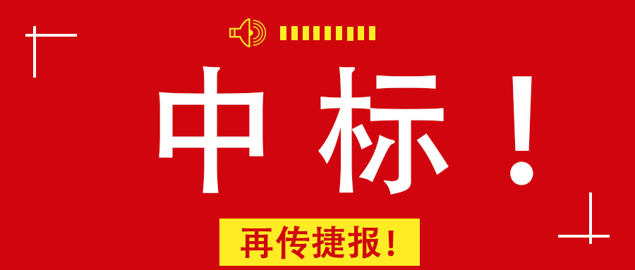 再傳捷報！廣西工程咨詢集團中標南寧市某老舊小區(qū)改造PPP項目前期咨詢服務業(yè)務
