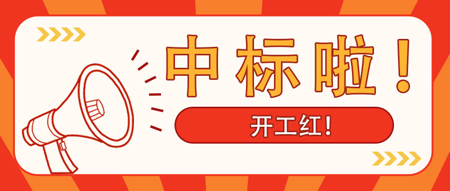 開工紅！廣西工程咨詢集團中標南寧市某老舊小區(qū)改造PPP項目綜合咨詢服務業(yè)務