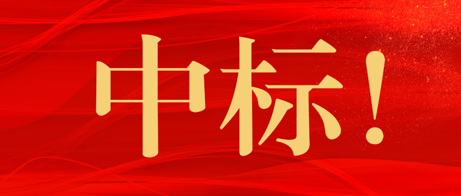 中標！廣西工程咨詢集團中標上思縣農(nóng)村集體經(jīng)營性建設(shè)用地入市工作技術(shù)服務(wù)項目業(yè)務(wù)