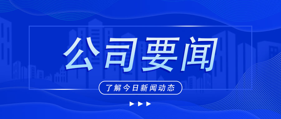 廣西工程咨詢集團向自治區(qū)發(fā)展改革委匯報工作