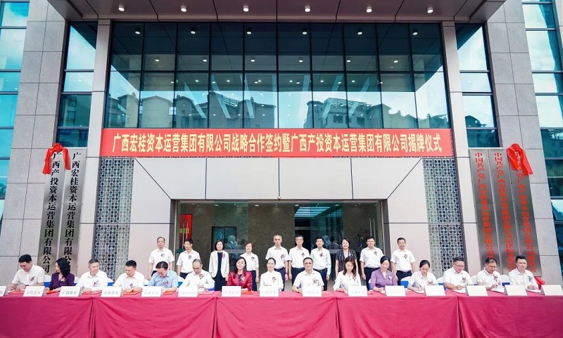 廣西工程咨詢集團(tuán)與廣西宏桂集團(tuán)子公司廣西產(chǎn)投資本運(yùn)營(yíng)集團(tuán)簽署戰(zhàn)略合作協(xié)議